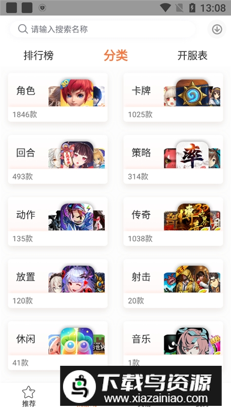 3011游戏折扣app最新版客户端最新版截图2