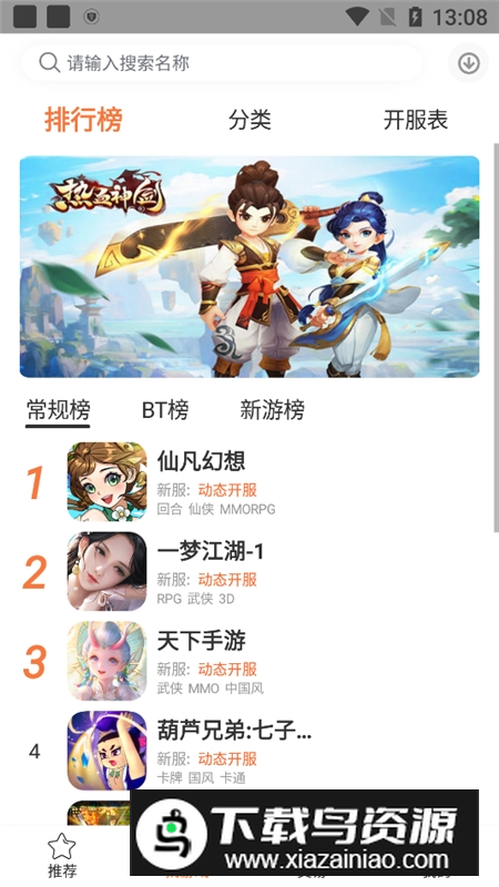 3011游戏折扣app最新版客户端最新版截图3