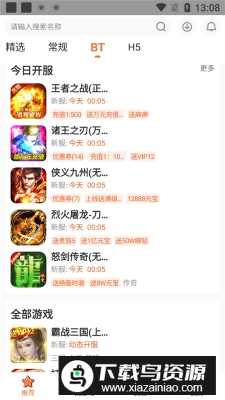 3011游戏折扣app最新版客户端最新版截图4