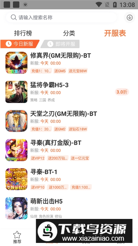 3011游戏折扣app最新版客户端最新版截图5