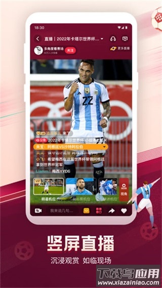 央视频app官方正版最新版截图1