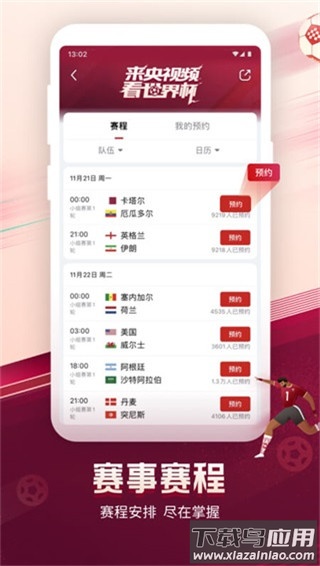 央视频app官方正版最新版截图3