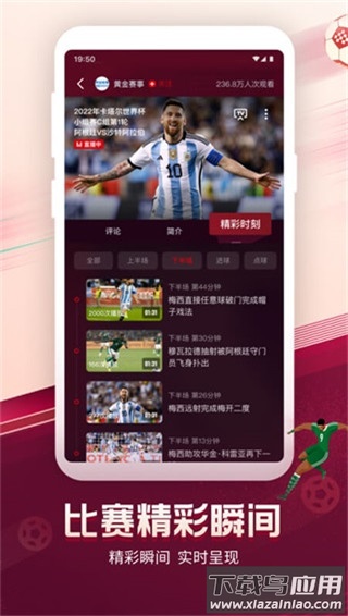 央视频app官方正版最新版截图4