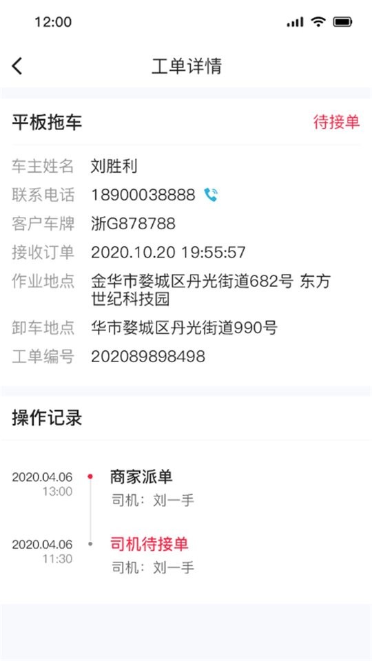 51山克油救援商家最新版最新版截图1