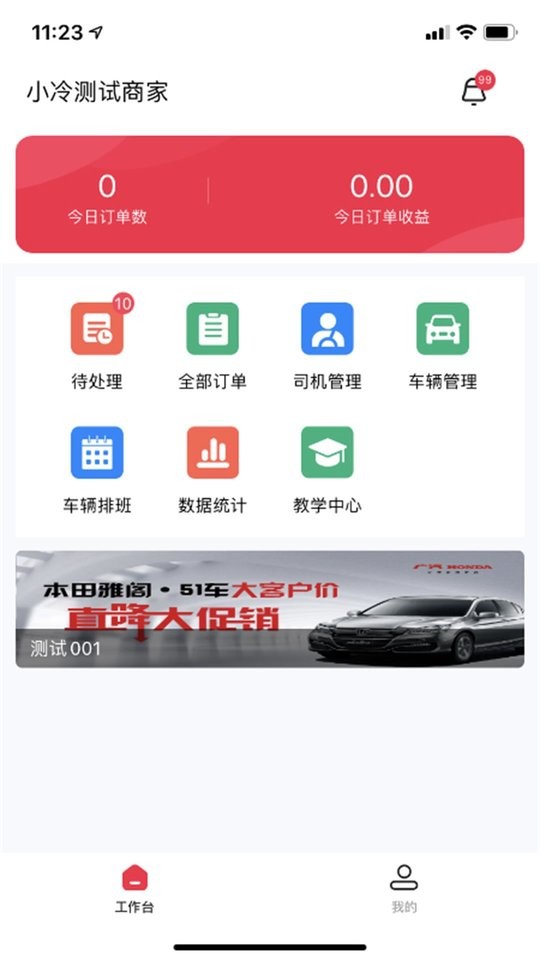 51山克油救援商家最新版最新版截图3