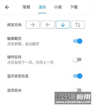 再漫画app官方正版