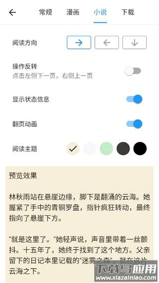 再漫画app官方正版