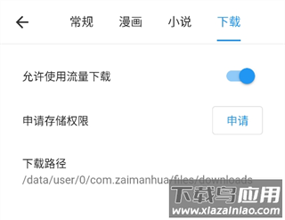 再漫画app官方正版