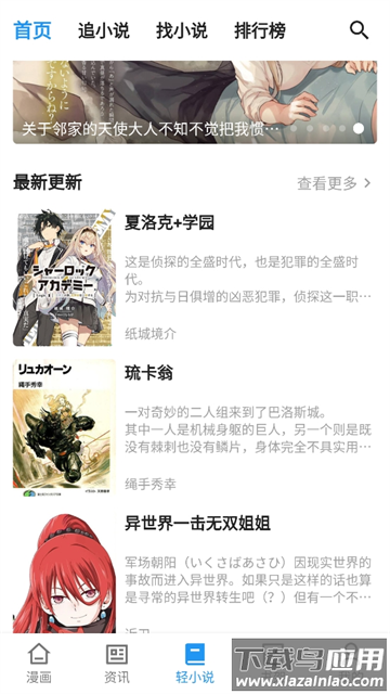 再漫画app官方正版最新版截图1