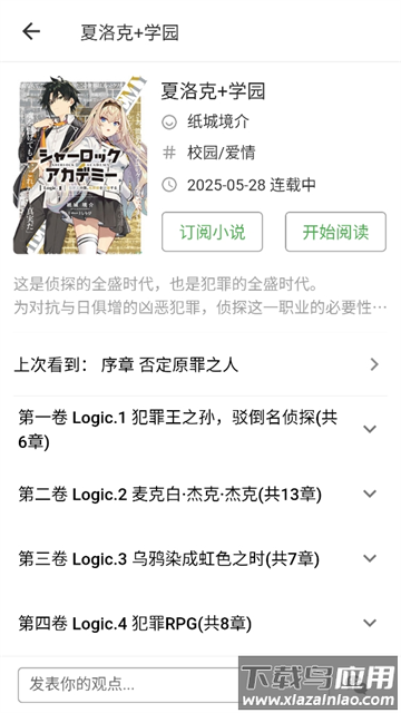 再漫画app官方正版最新版截图2