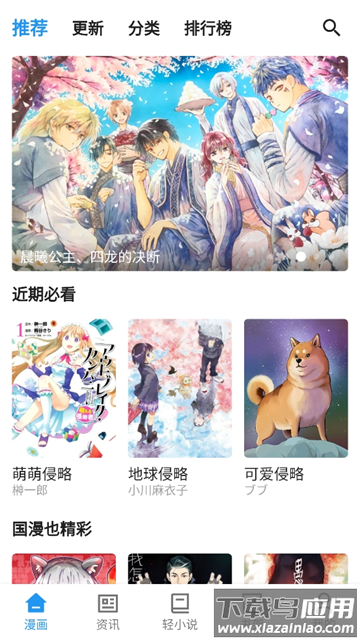 再漫画app官方正版最新版截图3