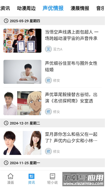 再漫画app官方正版最新版截图5