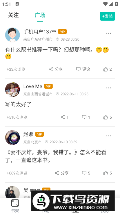 30分钟小说app无广告版