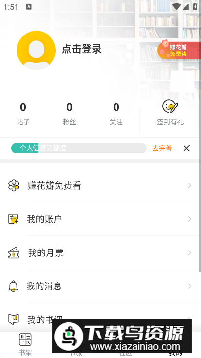 30分钟小说app无广告版截图2