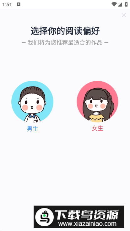 30分钟小说app无广告版截图3