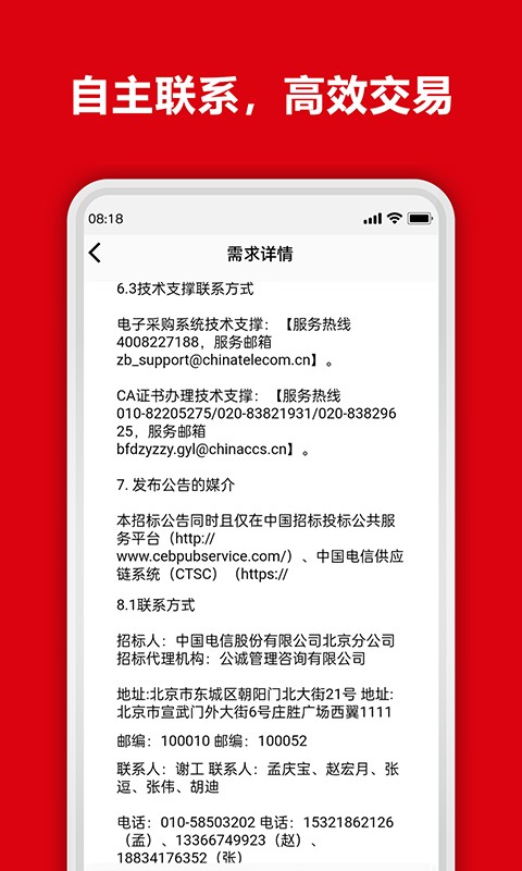 51投播采买版官方版最新版截图1