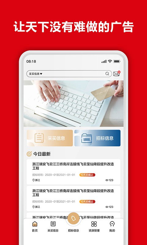 51投播采买版官方版最新版截图2