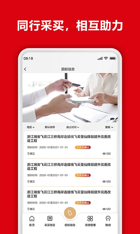 51投播采买版官方版最新版截图3