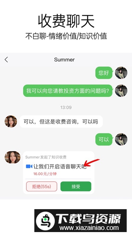 33+价值社交软件手机版最新版截图2