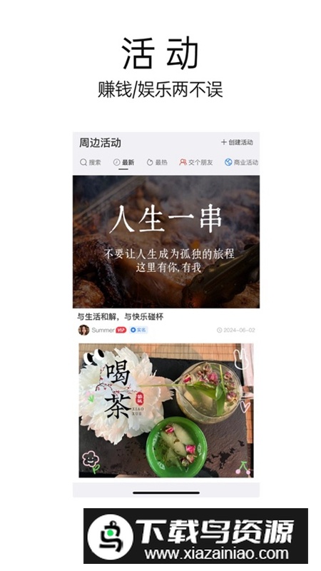 33+价值社交软件手机版最新版截图3