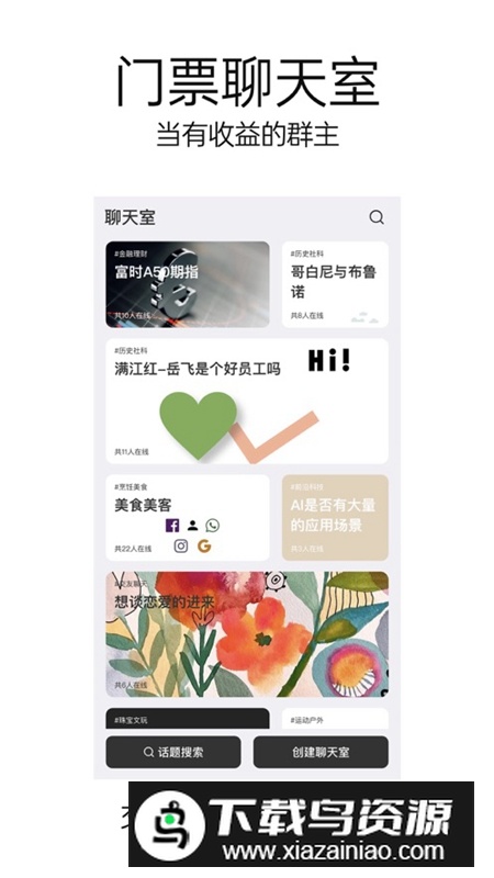 33+价值社交软件手机版最新版截图4