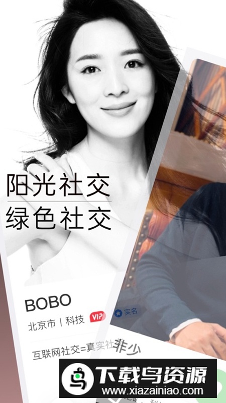 33+价值社交软件手机版最新版截图5