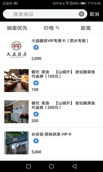 51易货网app