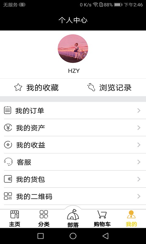 51易货网手机版最新版截图3