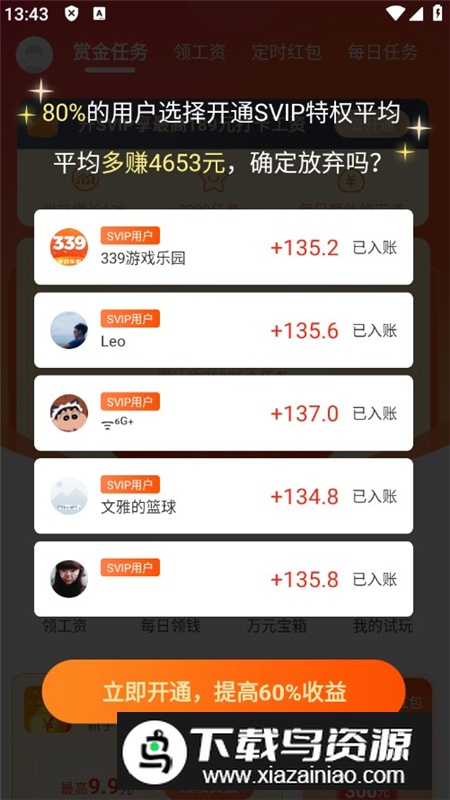 339乐园官方正版红包版最新版截图2