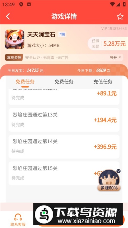 339乐园官方正版红包版最新版截图3