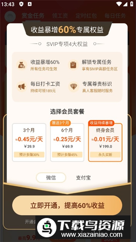 339乐园官方正版红包版最新版截图5