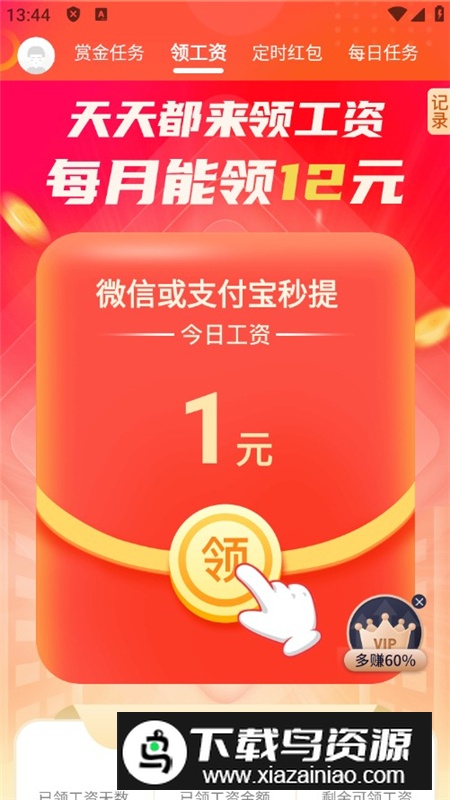 339乐园官方正版红包版最新版截图6