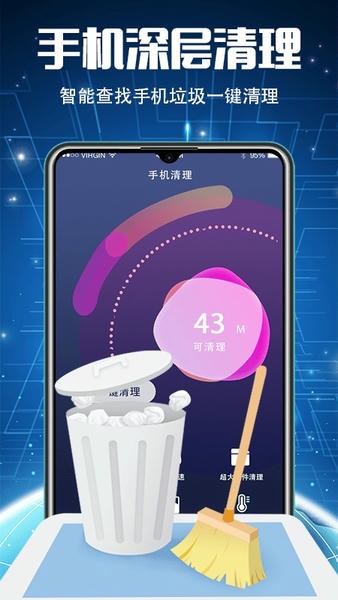 51清理大师最新版最新版截图2