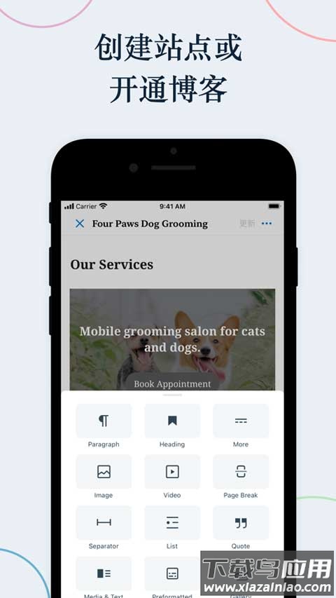 wordpress app2024最新版最新版截图2