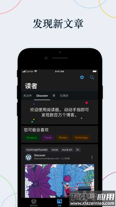wordpress app2024最新版最新版截图3