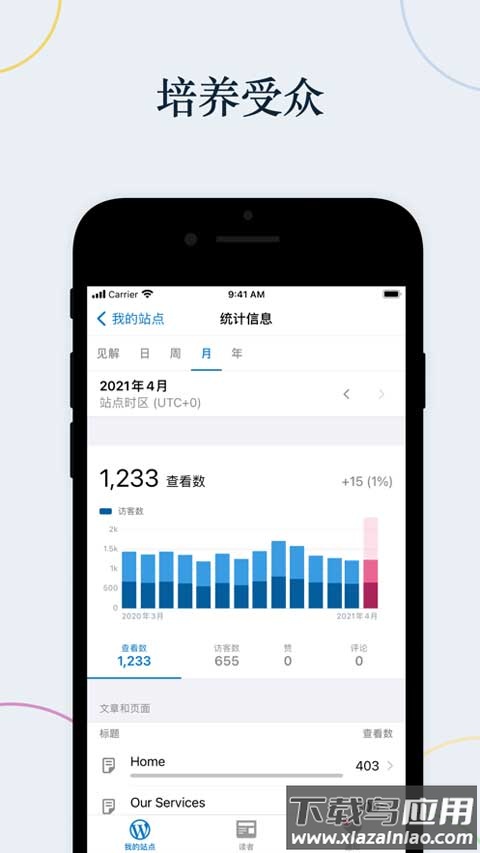 wordpress app2024最新版最新版截图4