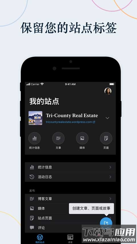 wordpress app2024最新版最新版截图5
