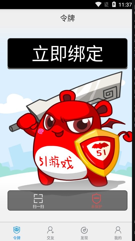 51游戏盒子手机版最新版截图1