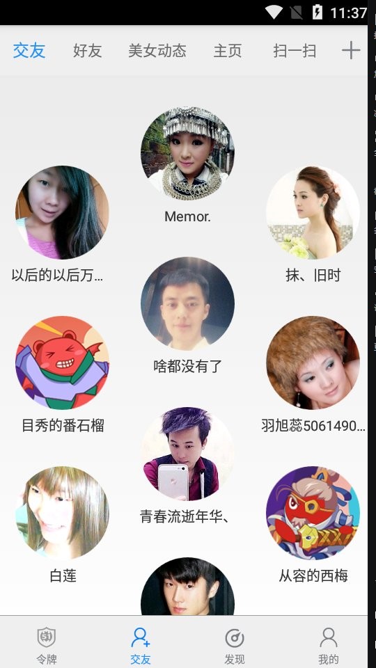 51游戏盒子手机版最新版截图2