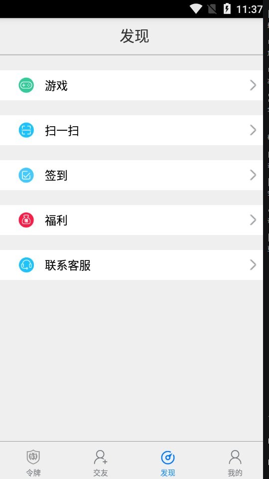 51游戏盒子手机版最新版截图3