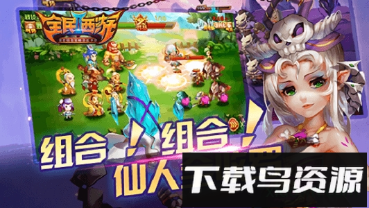 全民西游2最新版截图1