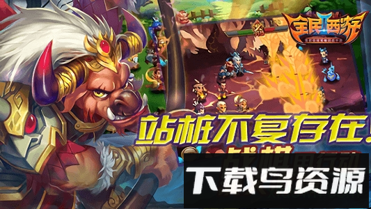 全民西游2最新版截图3