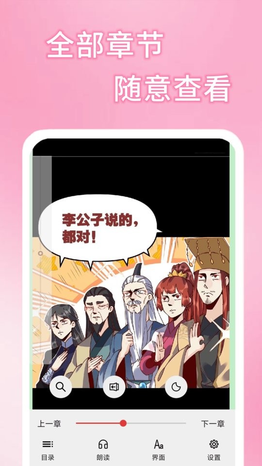 51漫画免费版最新版截图1