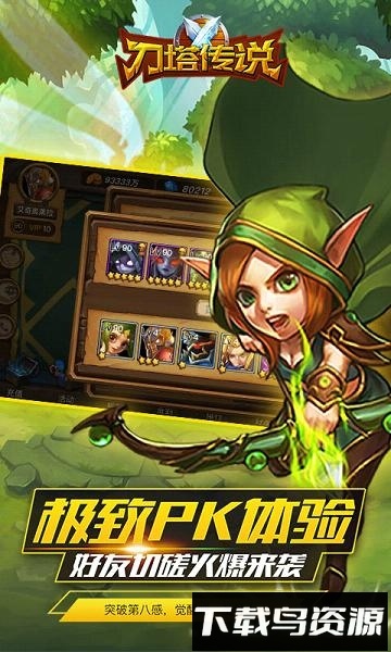 刀塔传说手机游戏截图3