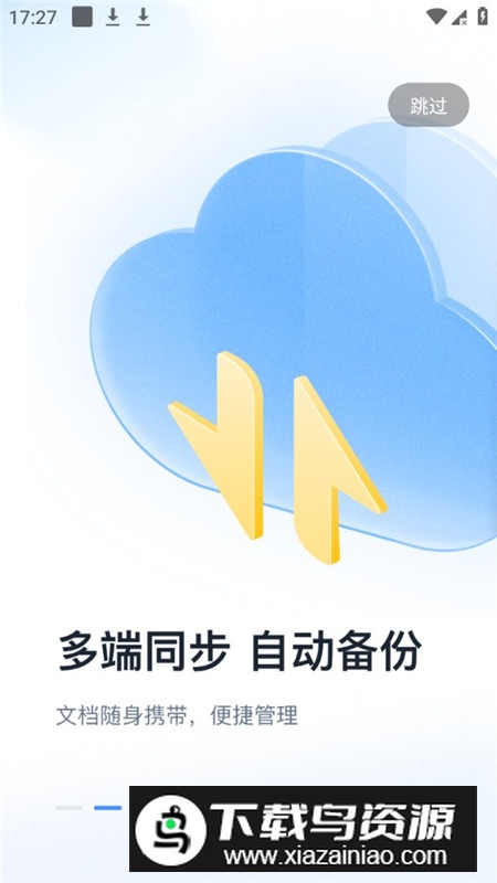 360AI云盘个人版客户端最新版截图3