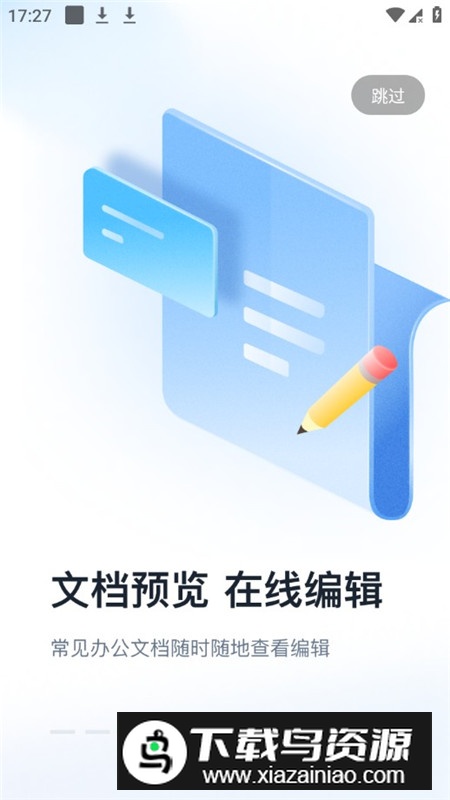 360AI云盘个人版客户端最新版截图4