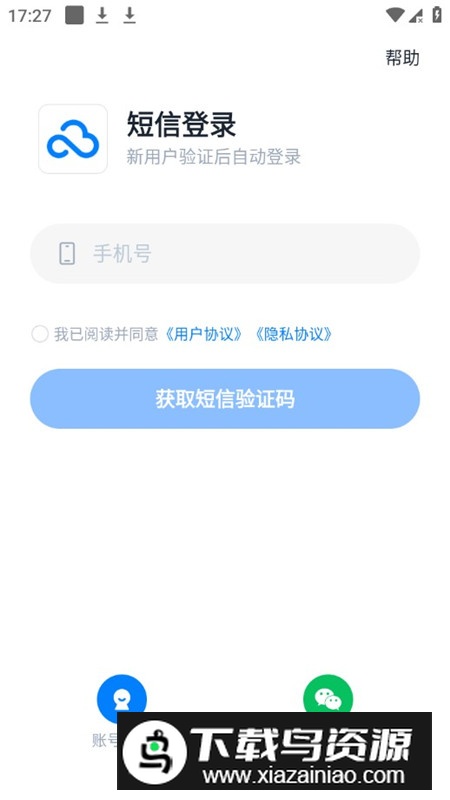 360AI云盘个人版客户端最新版截图6