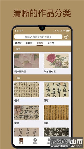 中华珍宝馆app最新版本最新版截图2