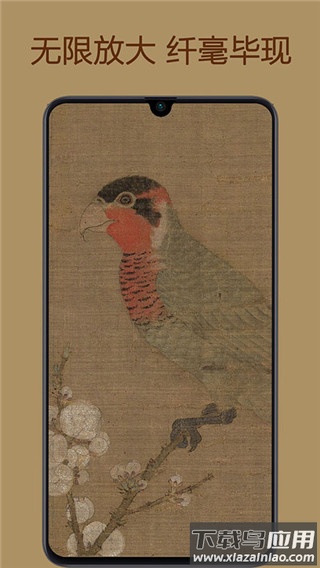 中华珍宝馆app最新版本最新版截图3