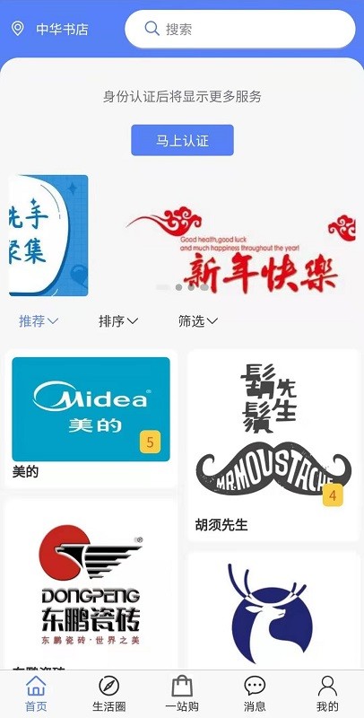 51生活手机版最新版截图1